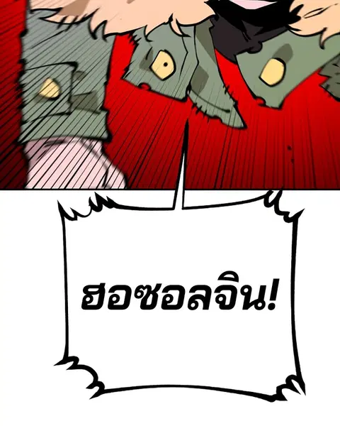 The Player ตอนที่ 59 — page 80 of 156