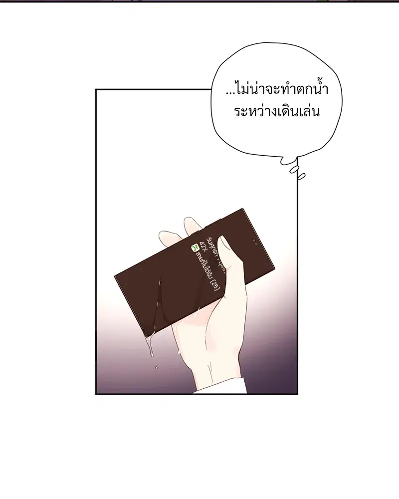 4 Week Lovers ตอนที่ 84 — page 14 of 53