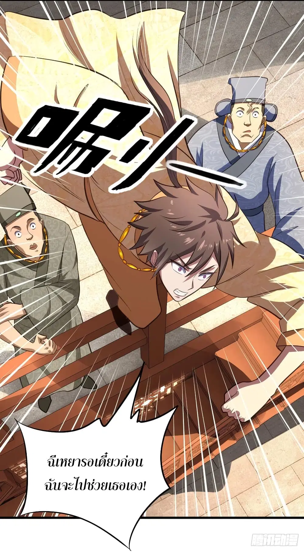 Super Harem Card ตอนที่ 62 — page 10 of 40