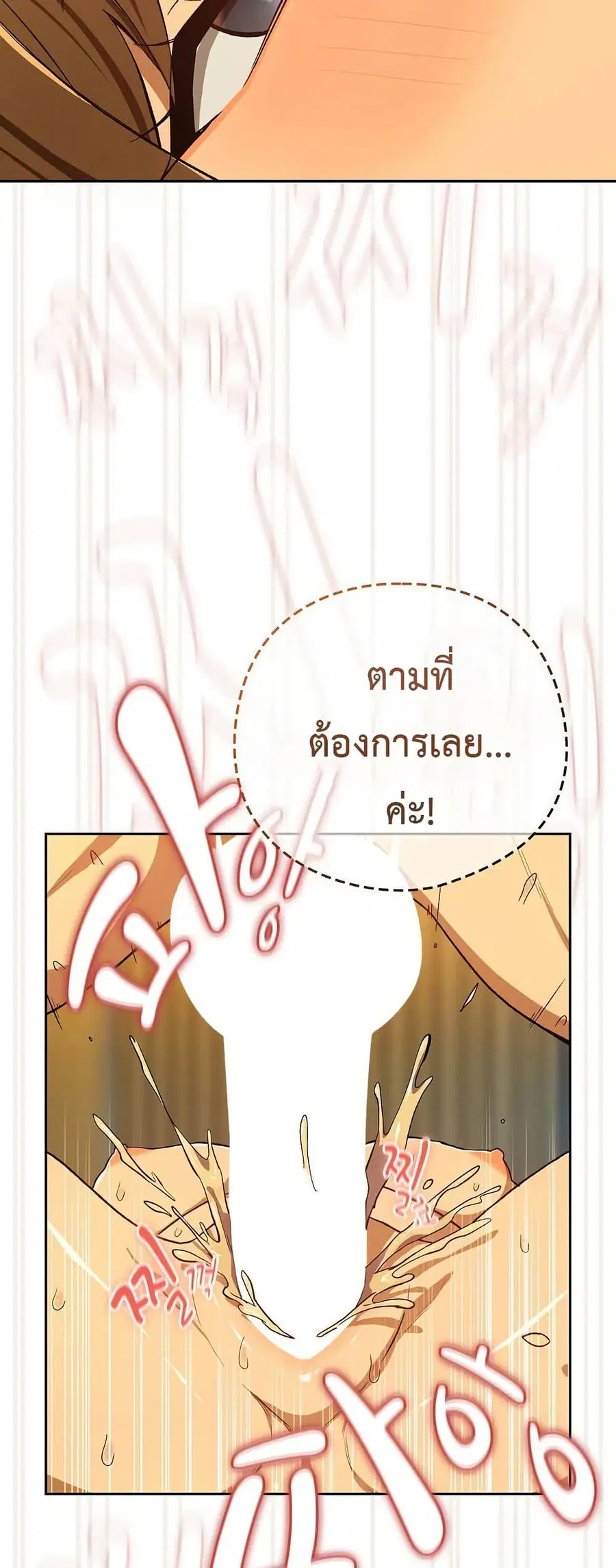 After Work Love Affairs ตอนที่ 94 — page 13 of 53