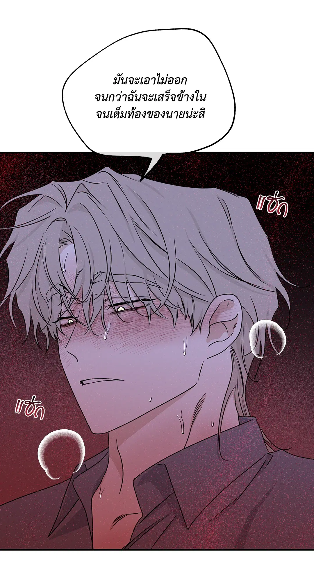 Low Tide in Twilight ตอนที่ 56 — page 12 of 64