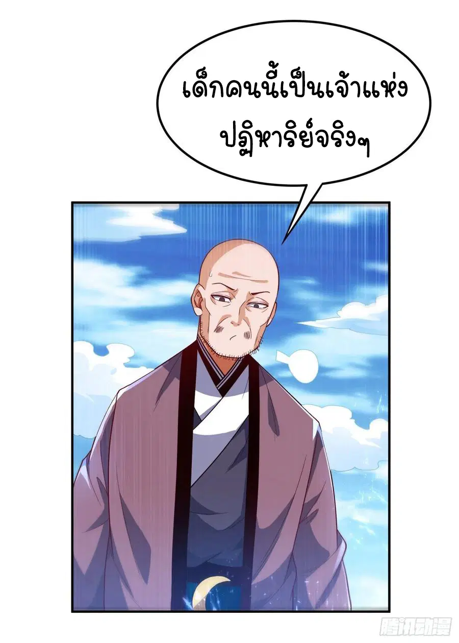 Wu Ni ตอนที่ 95 — page 35 of 42