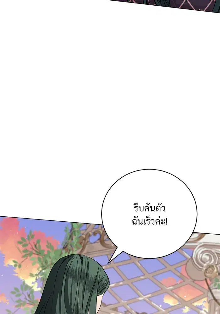 To My Husband’s Mistress ตอนที่ 21 — page 68 of 107