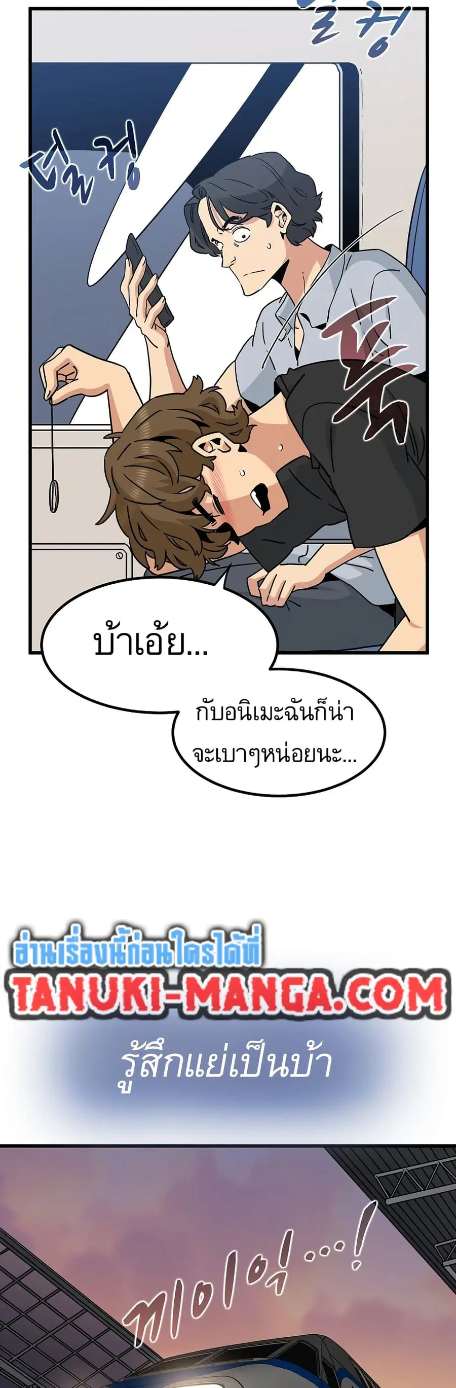 The Turning Point ตอนที่ 55 — page 29 of 60