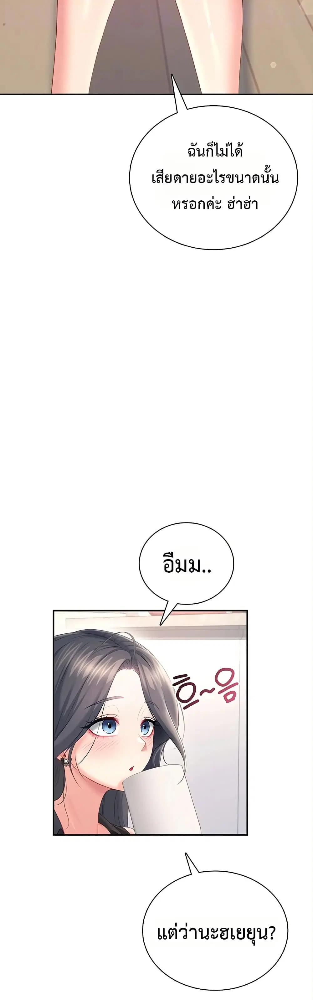Wireless Touch ตอนที่ 98 — page 14 of 51