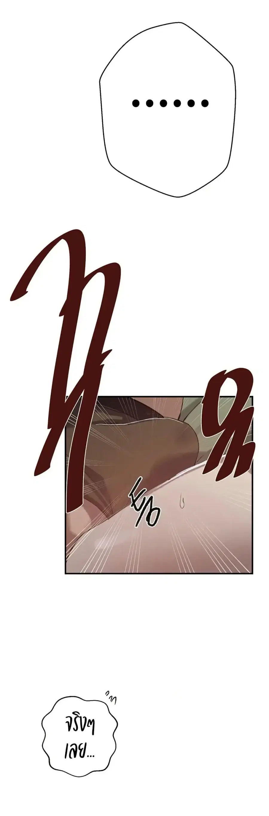 Secret Class ตอนที่ 300 — page 43 of 50