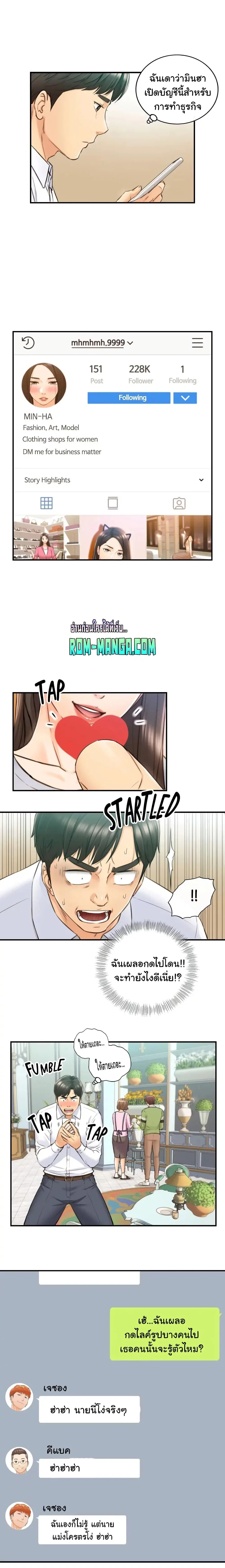 Young Boss ตอนที่ 113 — page 10 of 22