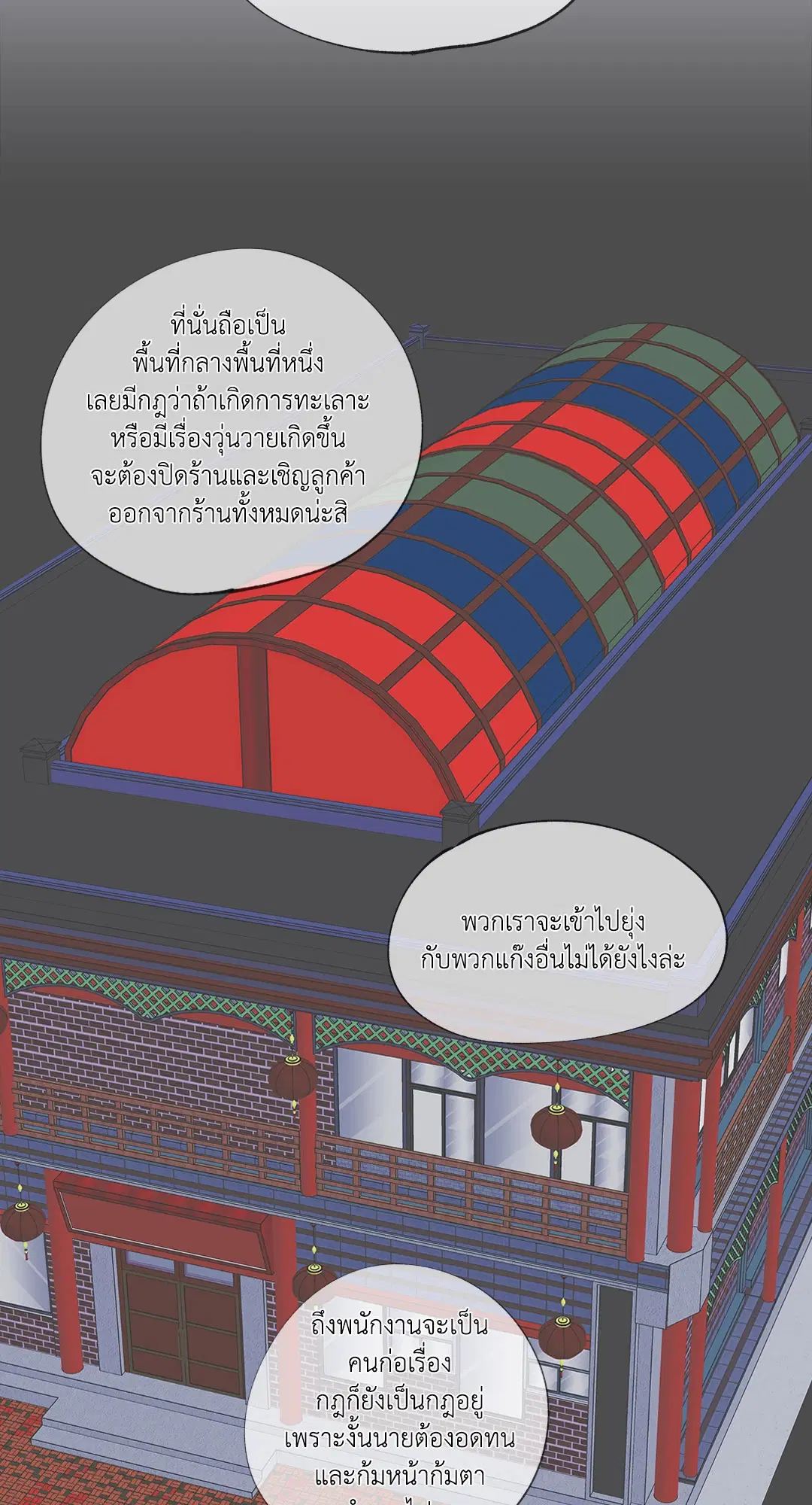 Low Tide in Twilight ตอนที่ 5 — page 5 of 59
