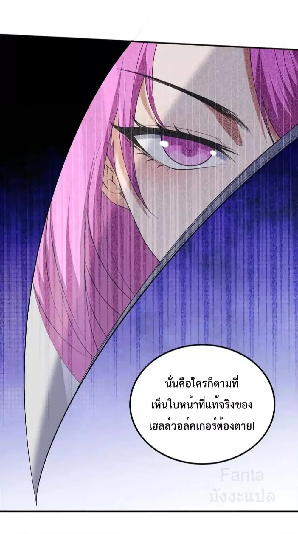 Dragon King Hall ตอนที่ 223 — page 36 of 37