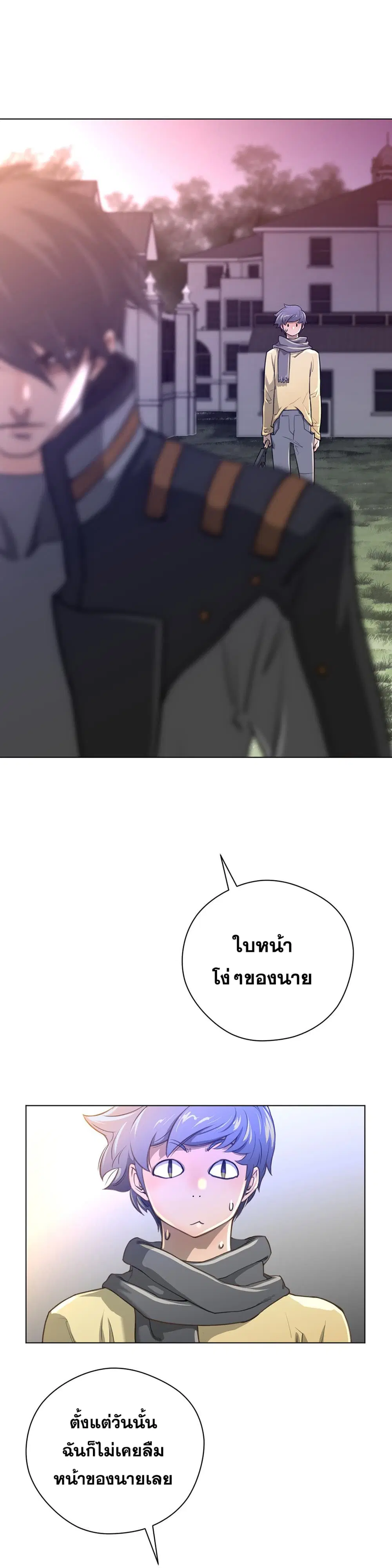 Perfect Half ตอนที่ 11 — page 15 of 28