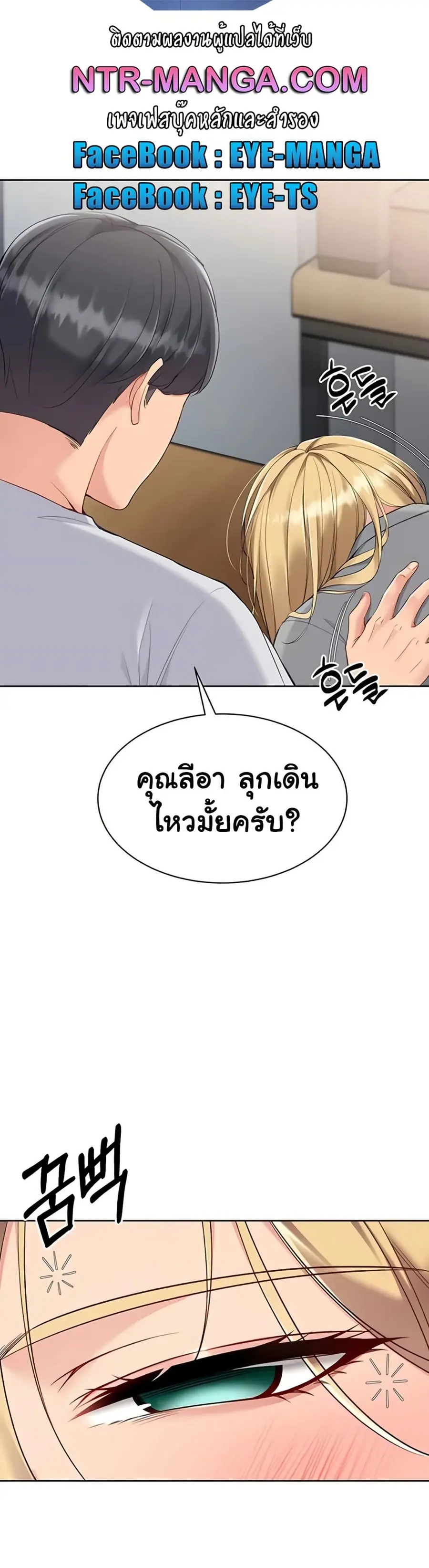 Set Up ตอนที่ 78 — page 39 of 41