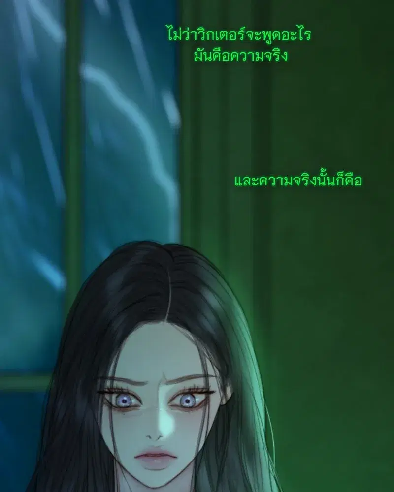 Serena ตอนที่ 128 — page 146 of 159