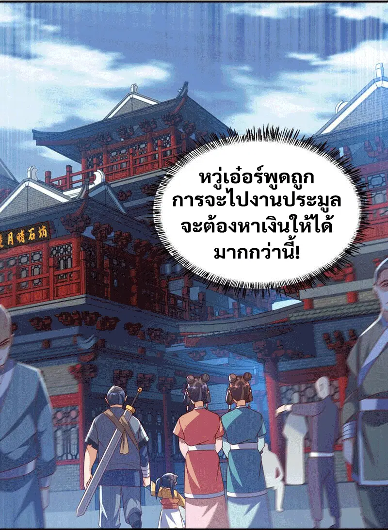 Wu Ni ตอนที่ 235 — page 34 of 48