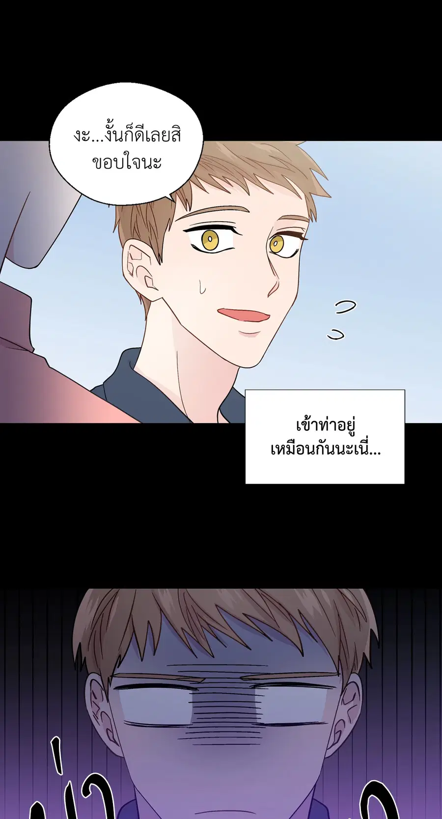 A Man of Virtue ตอนที่ 54 — page 17 of 52