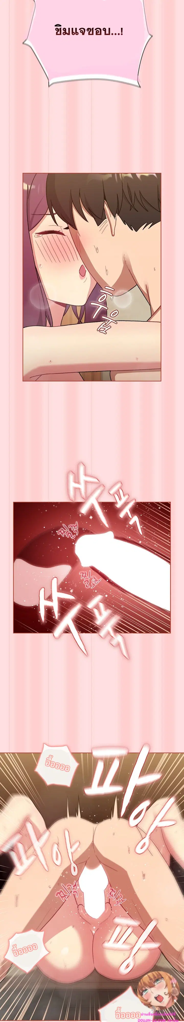What Do I Do Now? ตอนที่ 71 — page 19 of 25
