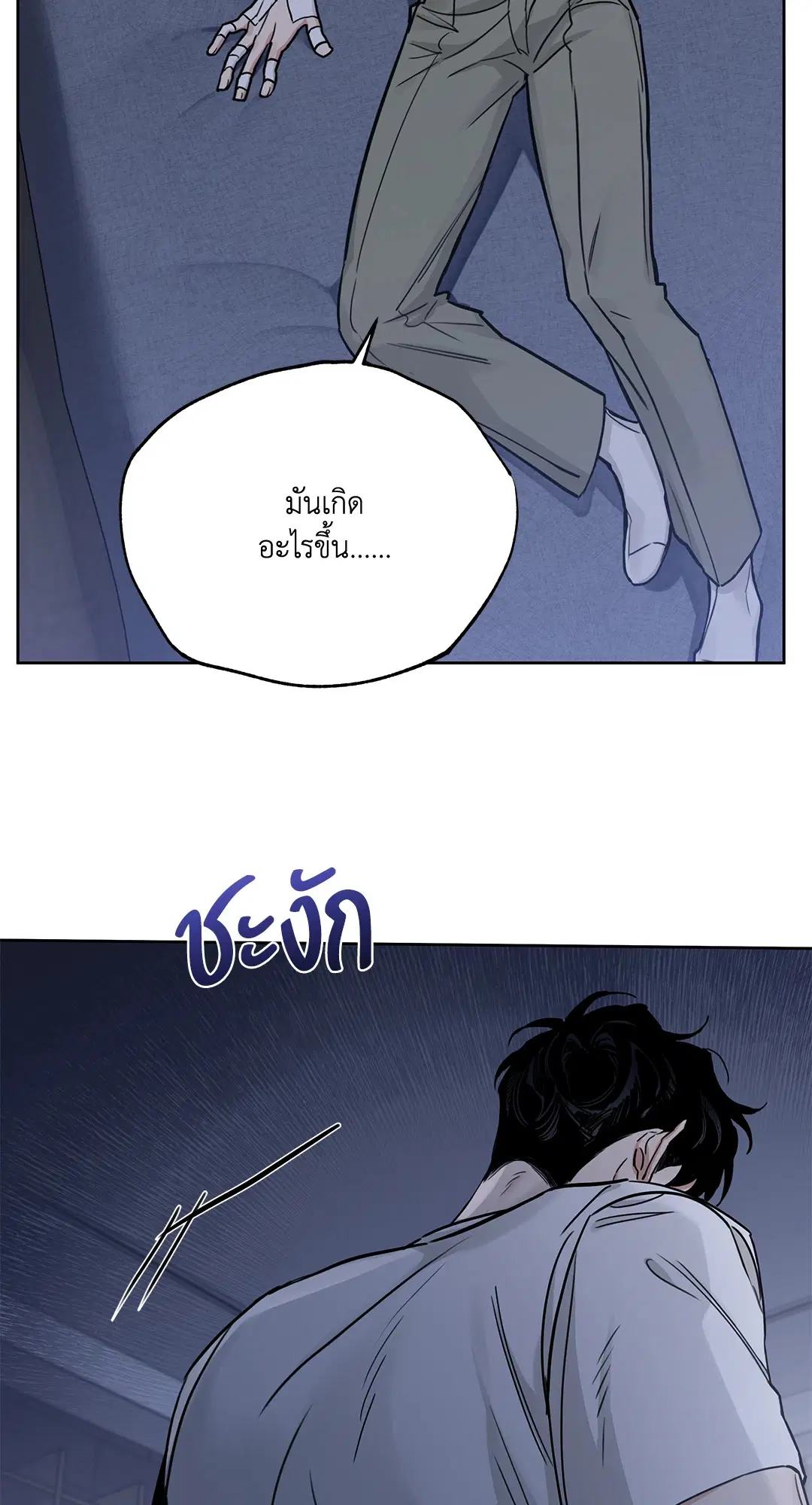 Roses and Champagne ตอนที่ 52.29 — page 4 of 81