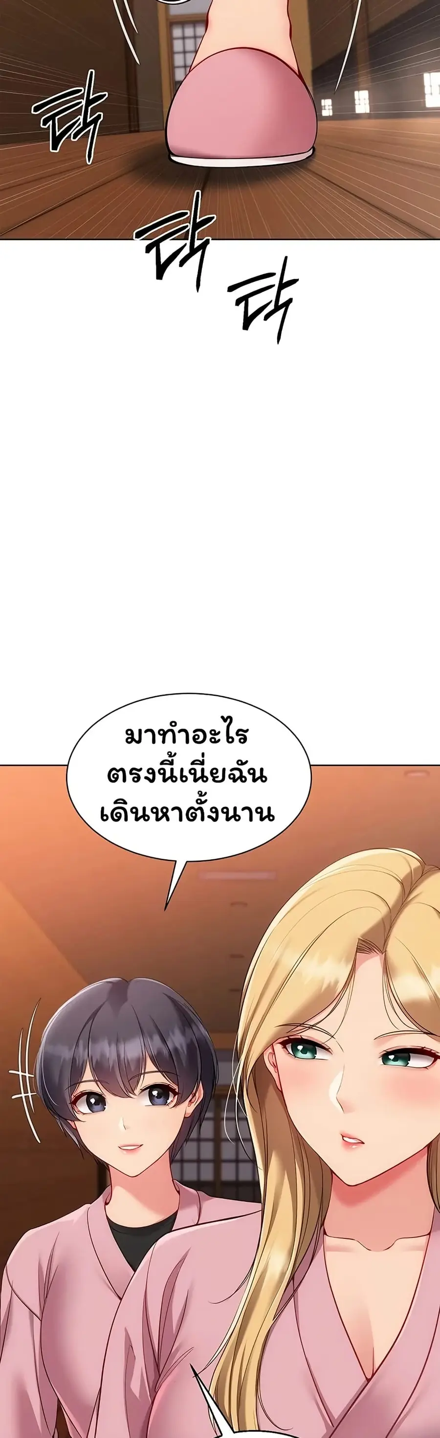 Set Up ตอนที่ 102 — page 10 of 51