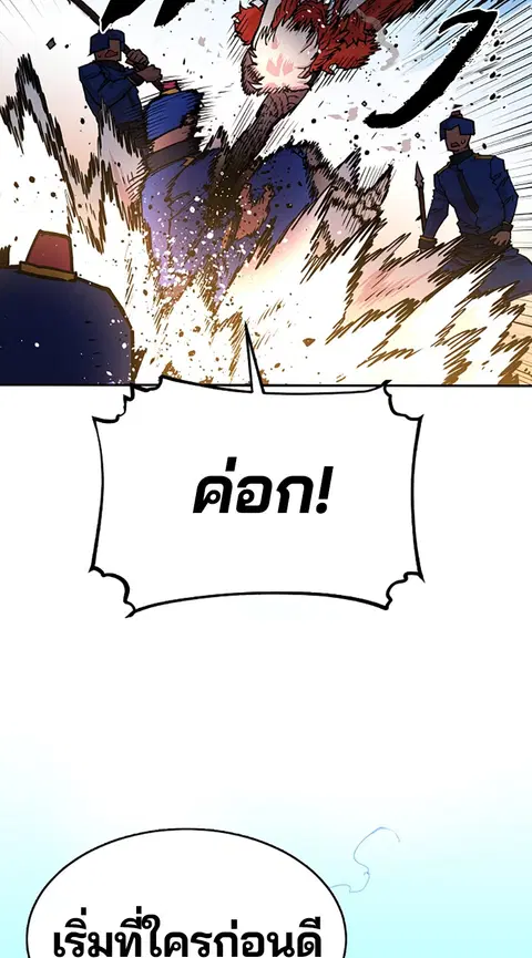 The Player ตอนที่ 6 — page 16 of 92