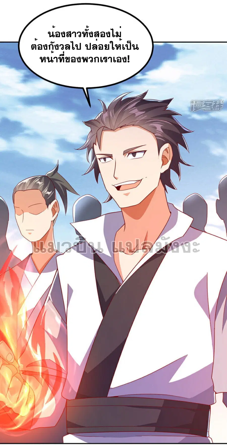 Wu Ni ตอนที่ 369 — page 6 of 34