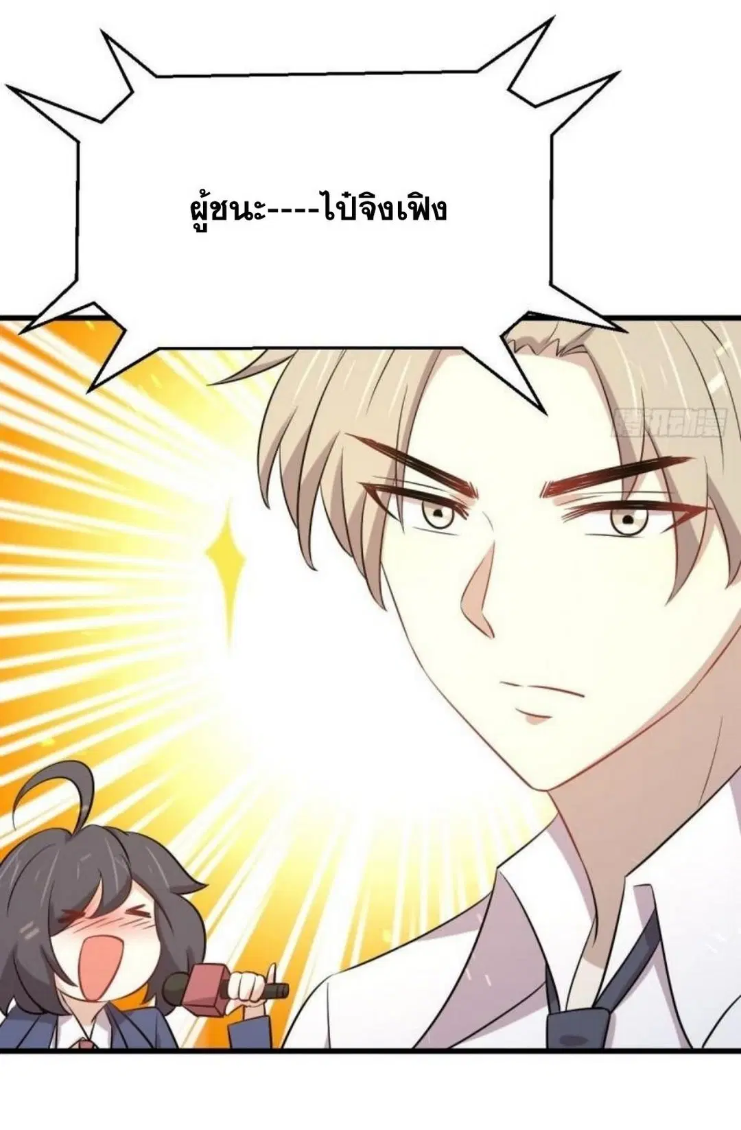 Immortal Swordsman in the Reverse World ตอนที่ 274 — page 15 of 45
