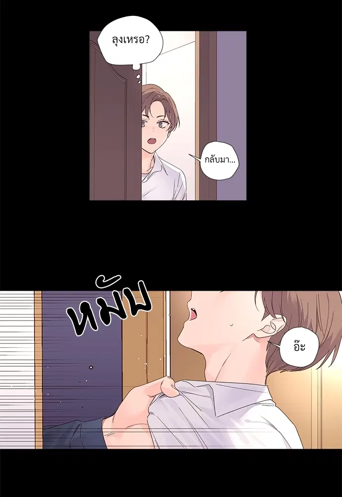 4 Week Lovers ตอนที่ 32 — page 19 of 43