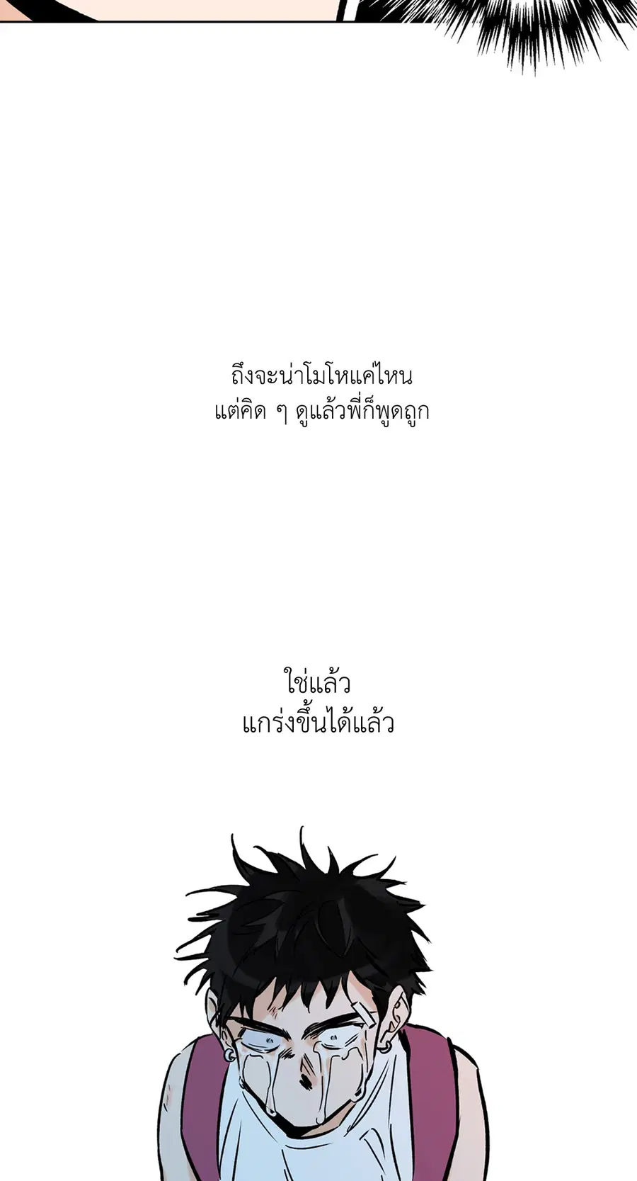 Lucky Paradise ตอนที่ 53 — page 31 of 92