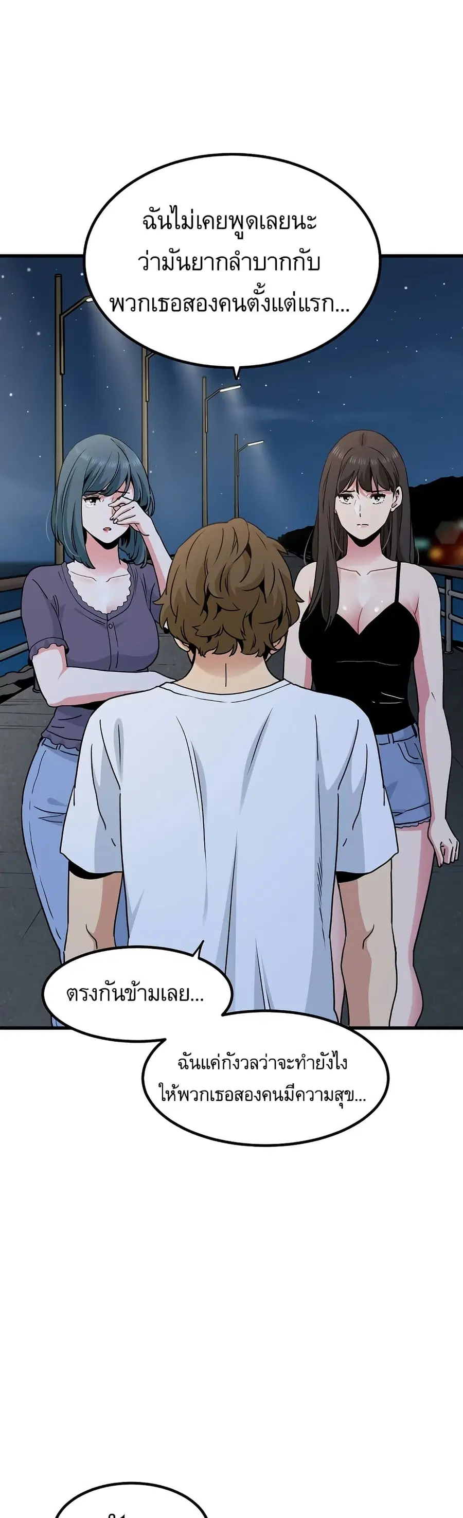 The Turning Point ตอนที่ 48 — page 29 of 60