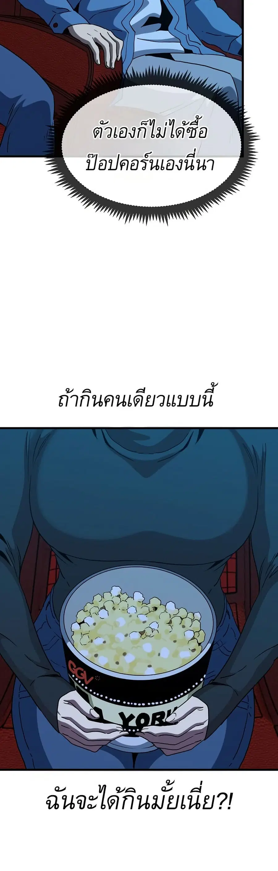 The Turning Point ตอนที่ 22 — page 28 of 60