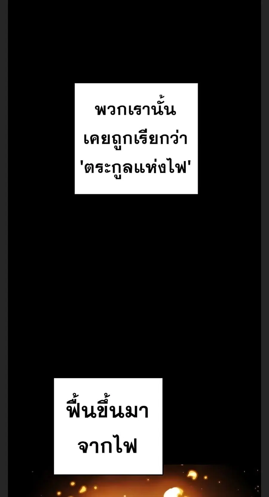 The Player ตอนที่ 102 — page 2 of 80