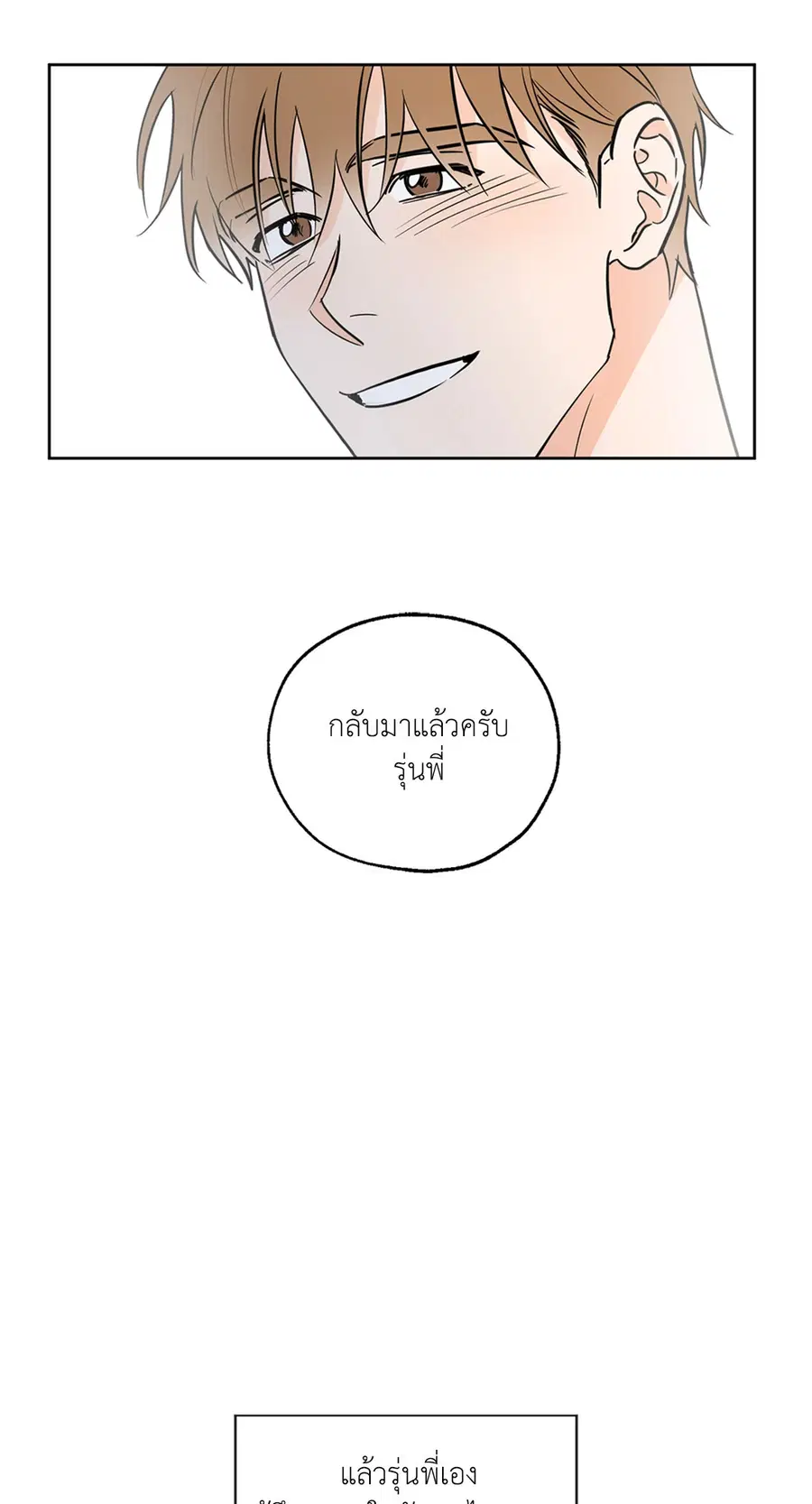 Lucky Paradise ตอนที่ 9 — page 53 of 54