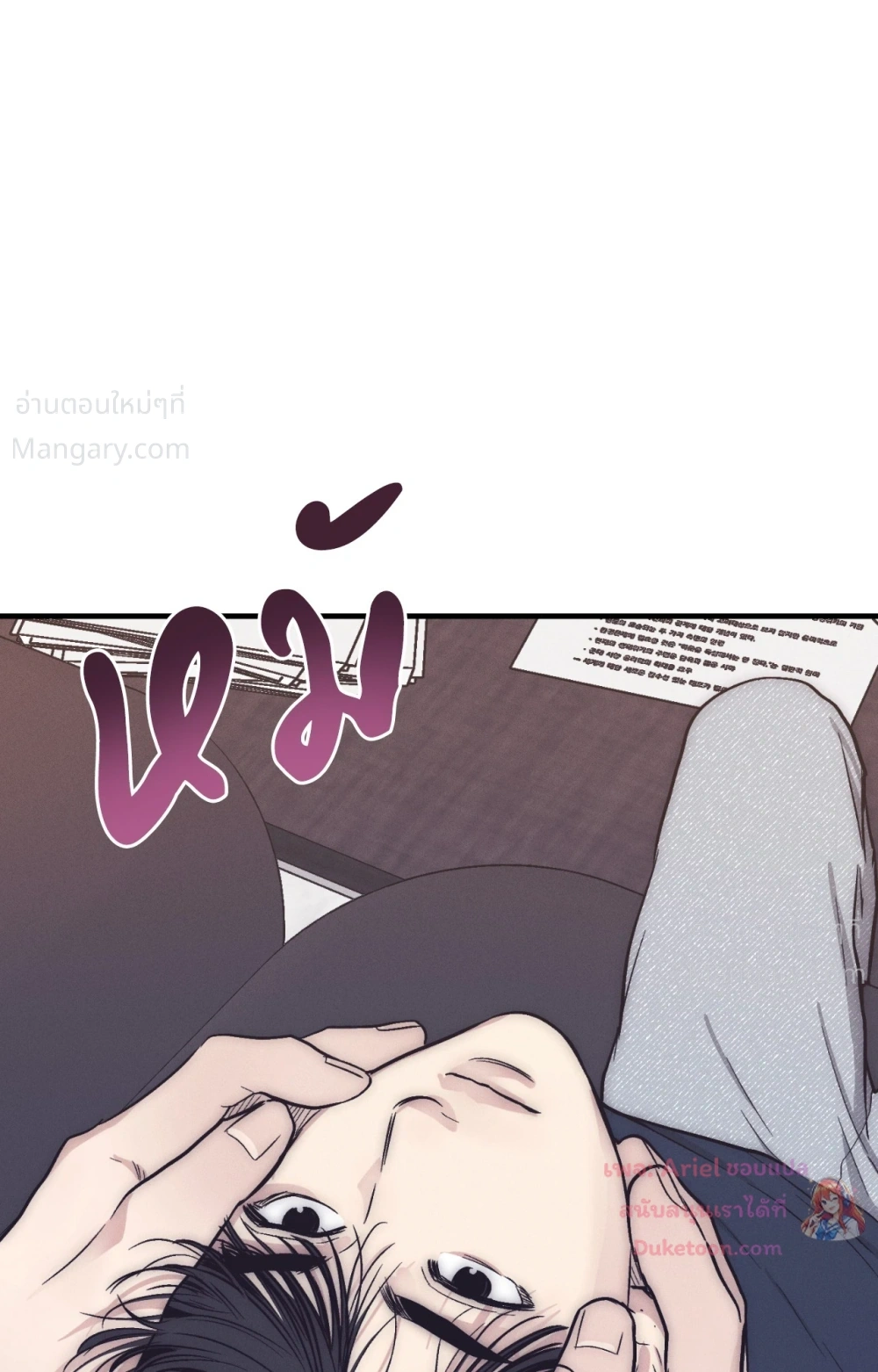 PAYBACK ตอนที่ 107 — page 47 of 86