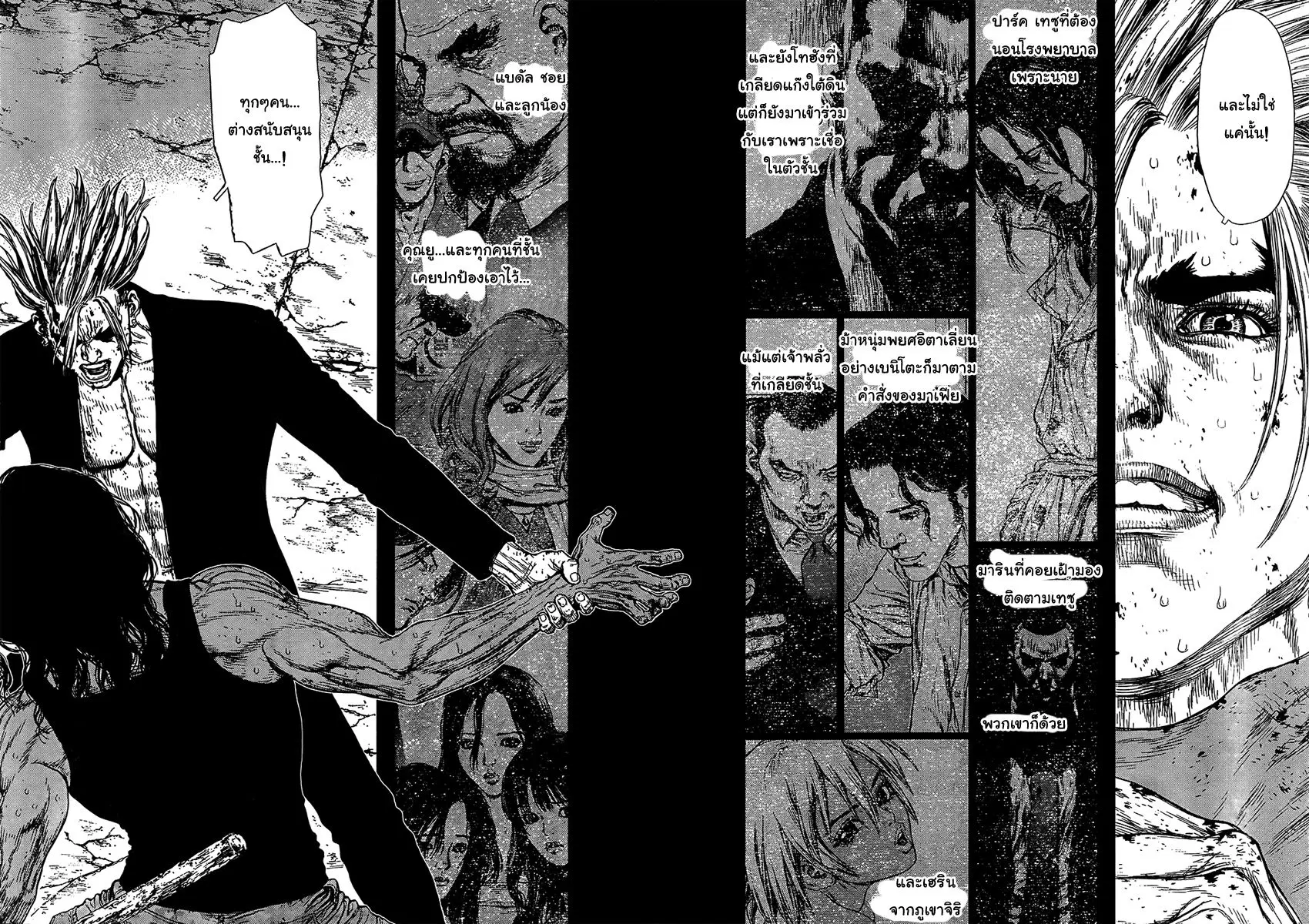Sun-ken Rock ตอนที่ 115 — page 19 of 22