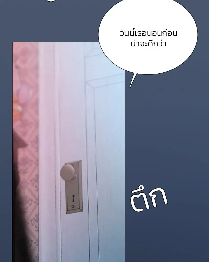 Serena ตอนที่ 76 — page 29 of 154