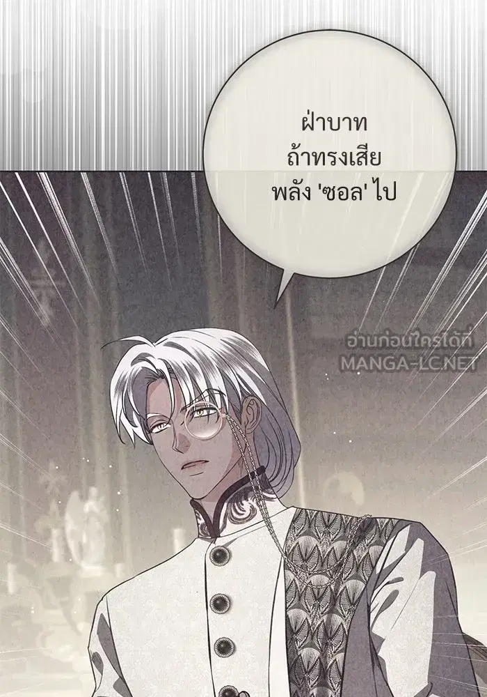 To My Husband’s Mistress ตอนที่ 116 — page 96 of 110