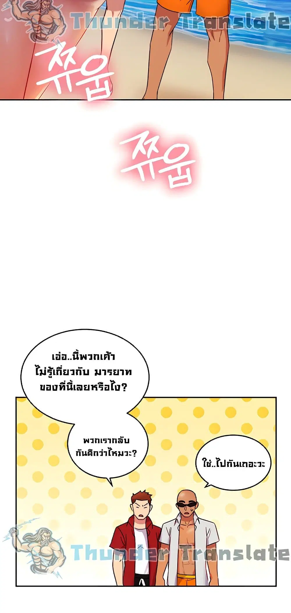 Stepmother Friends ตอนที่ 87 — page 53 of 66