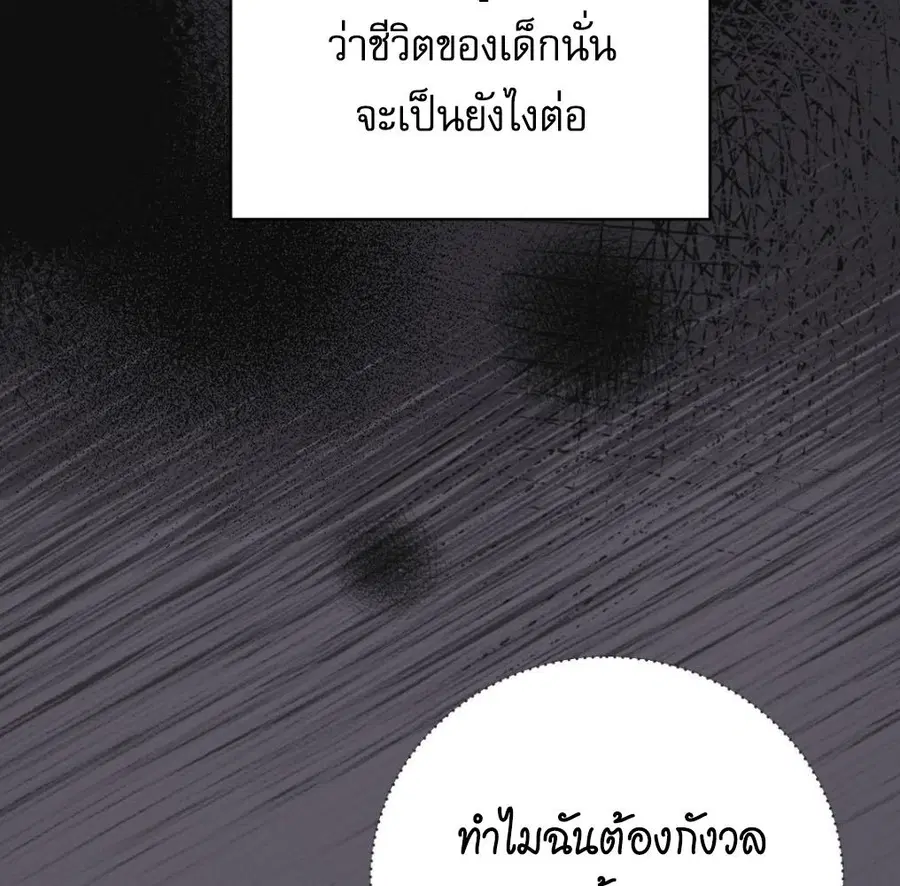 Cat Therapy – ปะปี๊เสพติดเหมียว! ตอนที่ 5 — page 155 of 163
