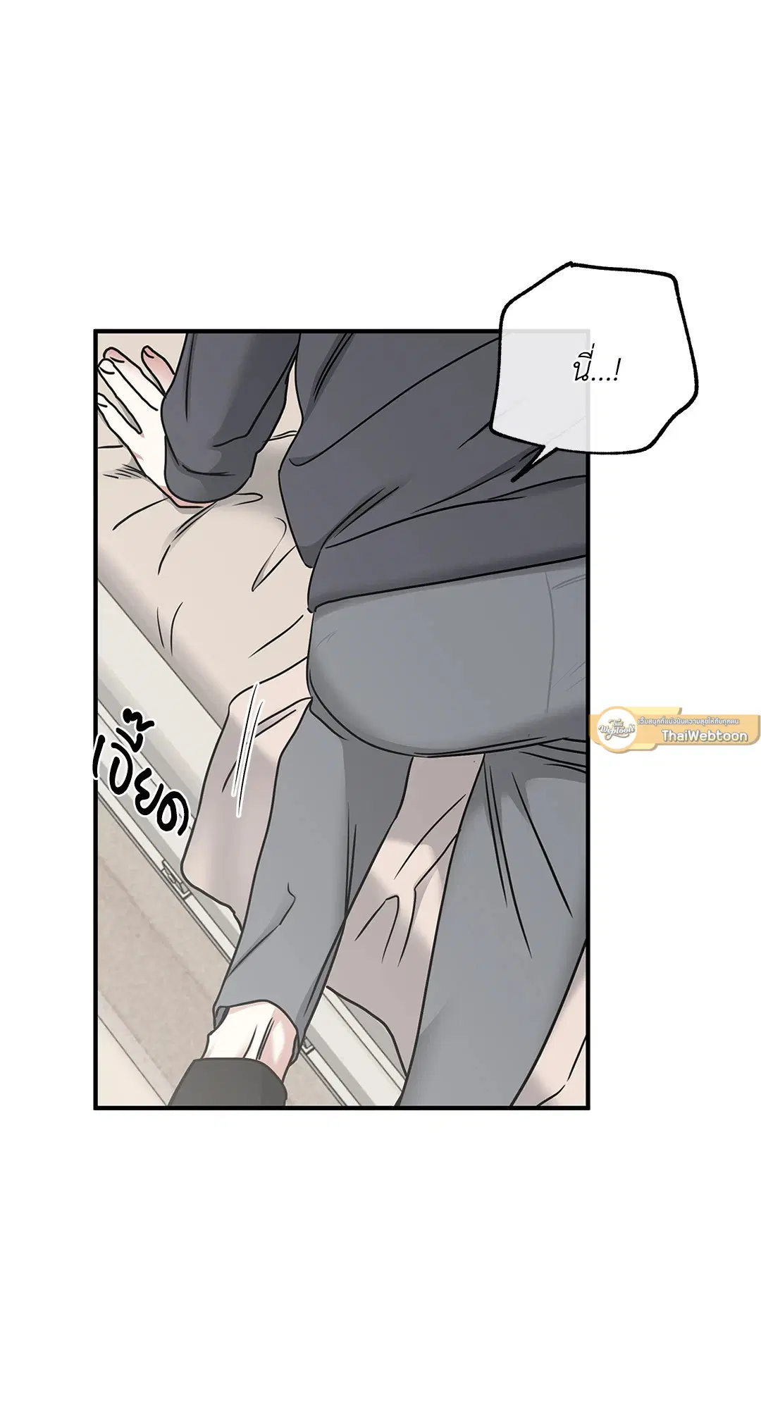Low Tide in Twilight ตอนที่ 96 — page 37 of 78