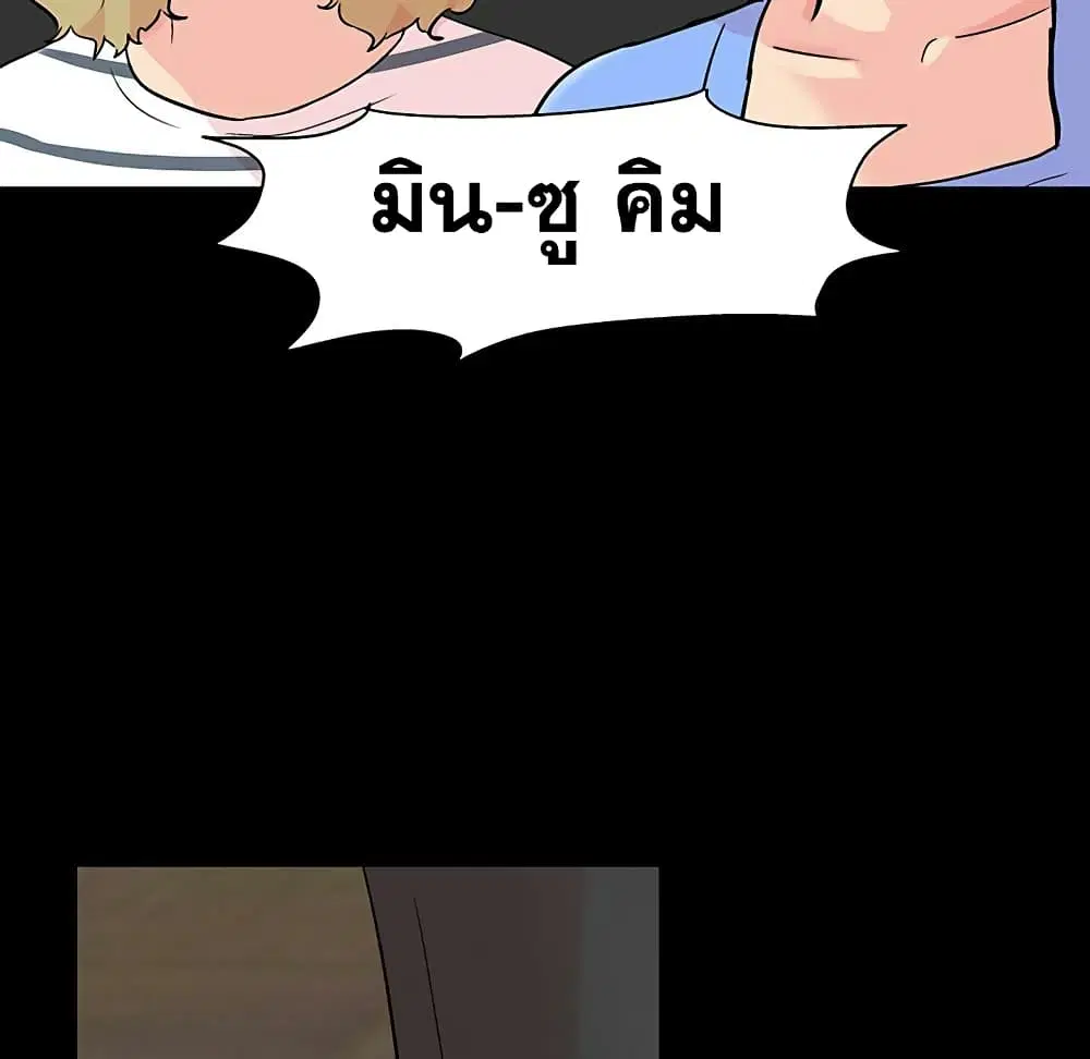 Project Utopia ตอนที่ 110 — page 34 of 81