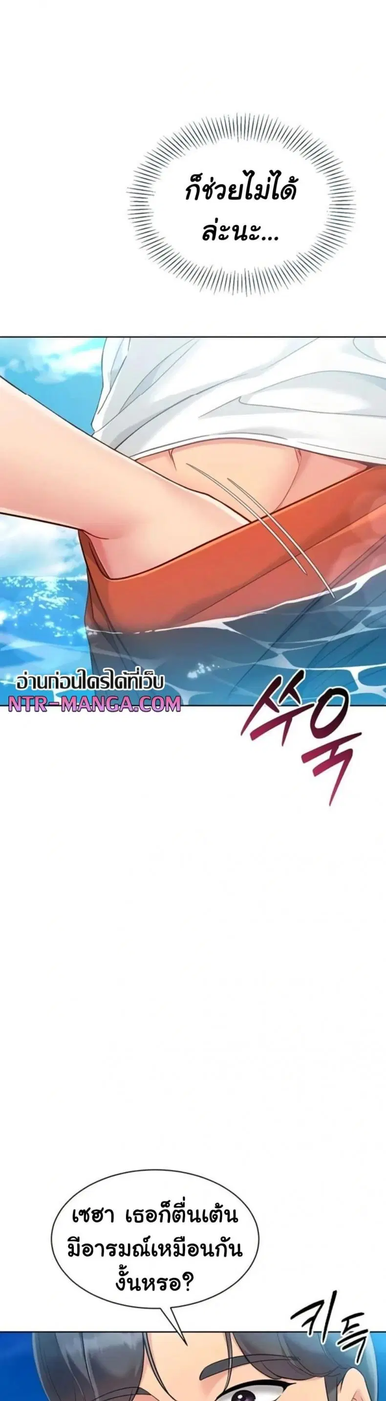 Set It! ตอนที่ 68 — page 13 of 50