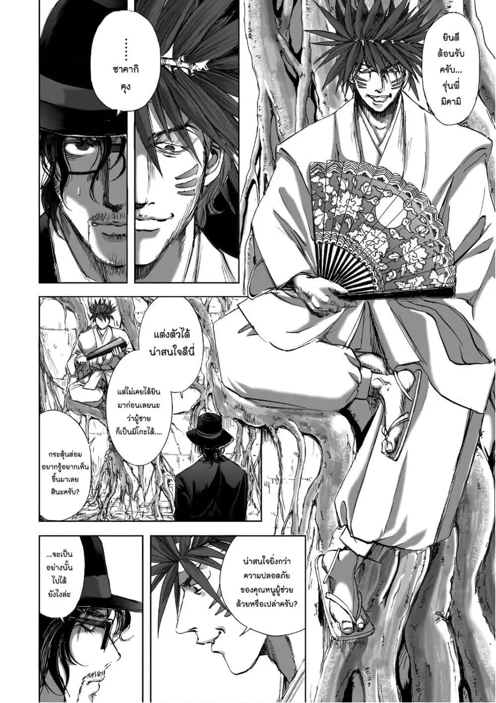 Mura Matsuri ตอนที่ 12.4 — page 8 of 23