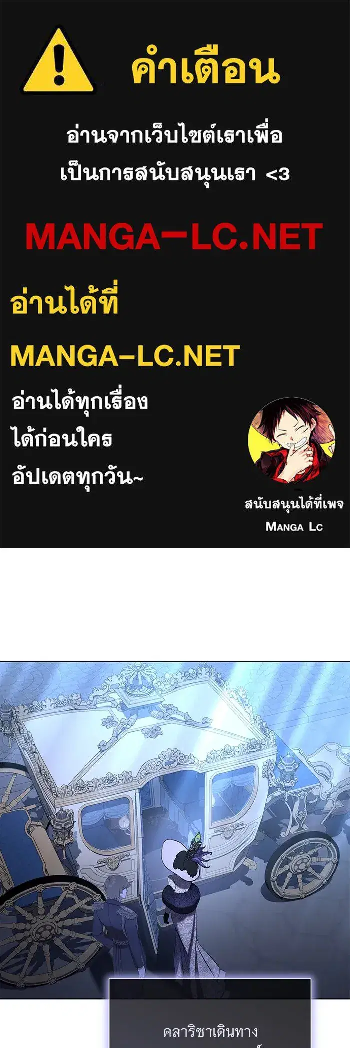 To My Husband’s Mistress ตอนที่ 78 — page 1 of 99