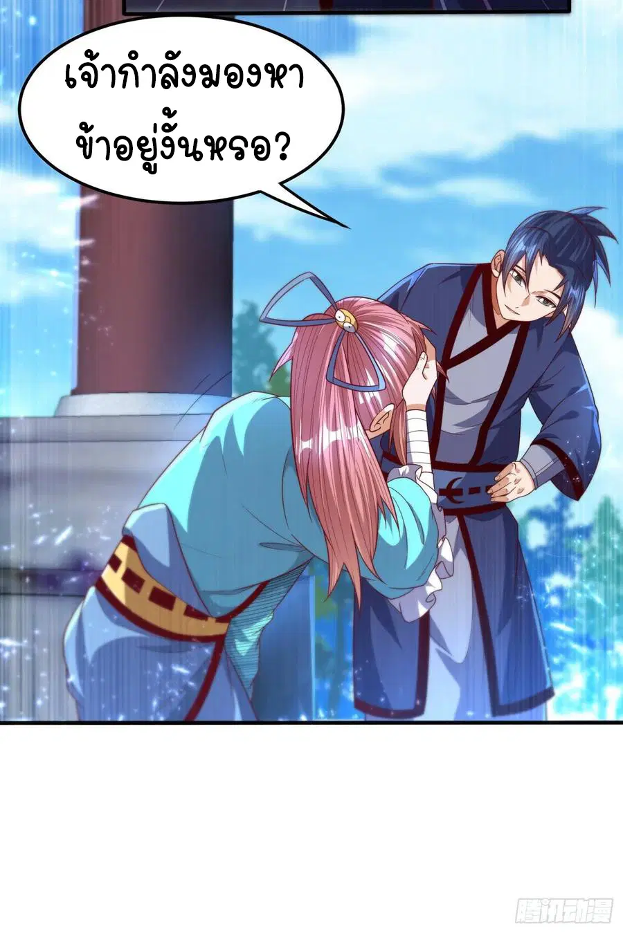Wu Ni ตอนที่ 86 — page 9 of 37