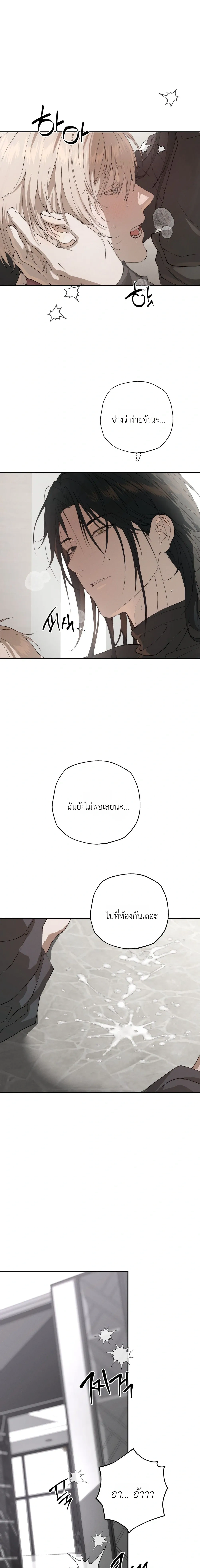 Deep Plan – ดีปแพลน ตอนที่ 1 — page 25 of 29
