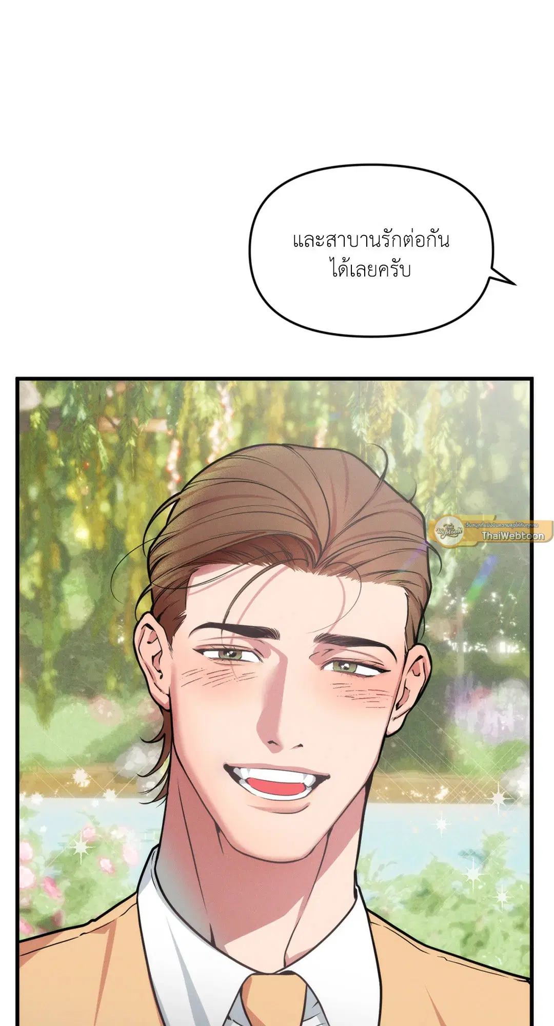 Full Volume ตอนที่ 76.52 — page 58 of 62