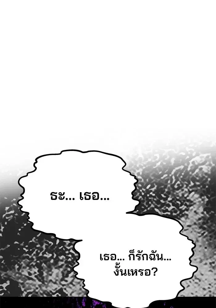 One Husband is Enough – เกมรักจับสามี ตอนที่ 31 — page 79 of 155