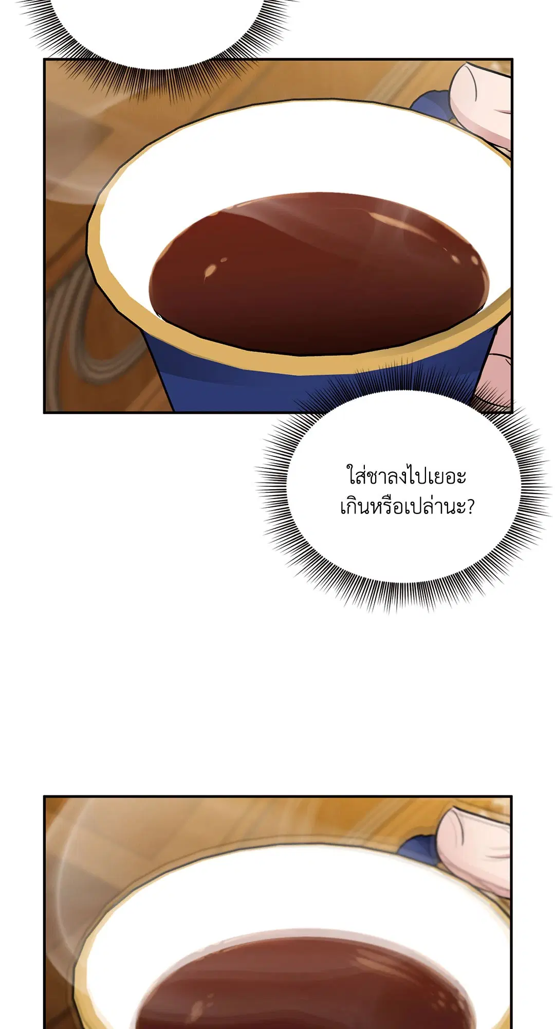 Roses and Champagne ตอนที่ 15 — page 69 of 81