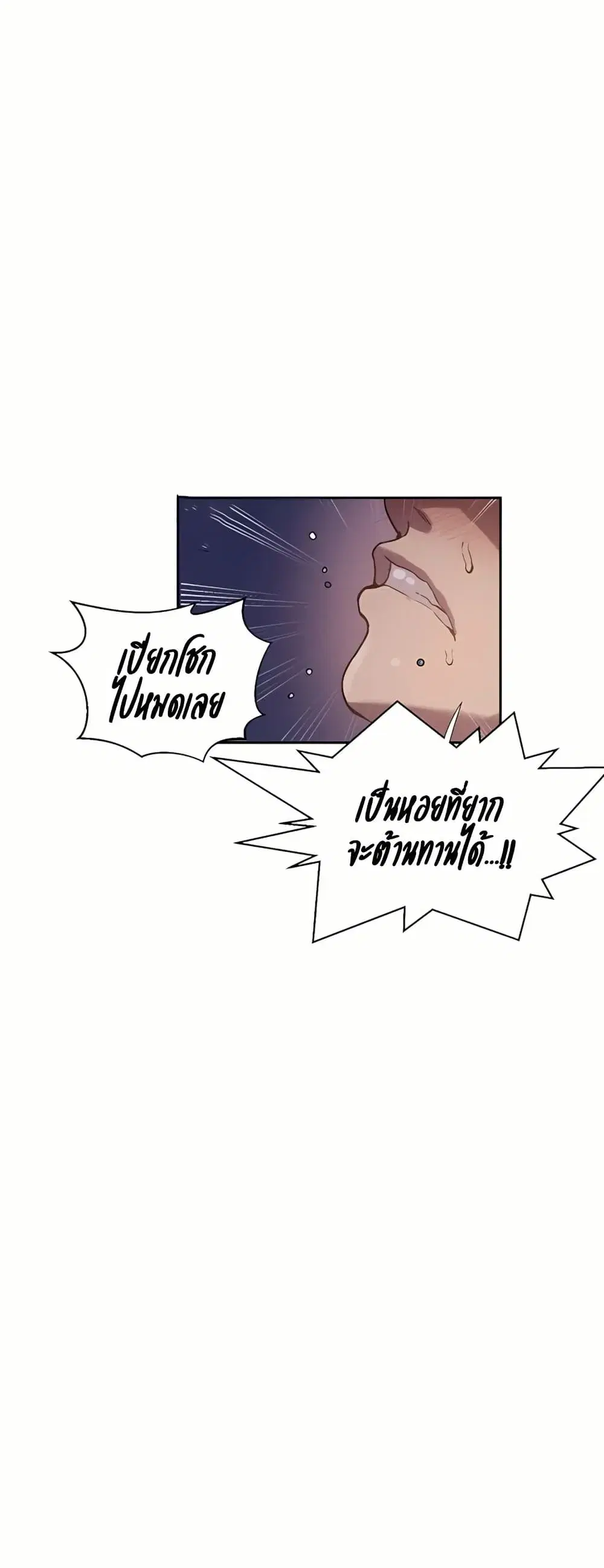 Secret Class ตอนที่ 310 — page 29 of 50