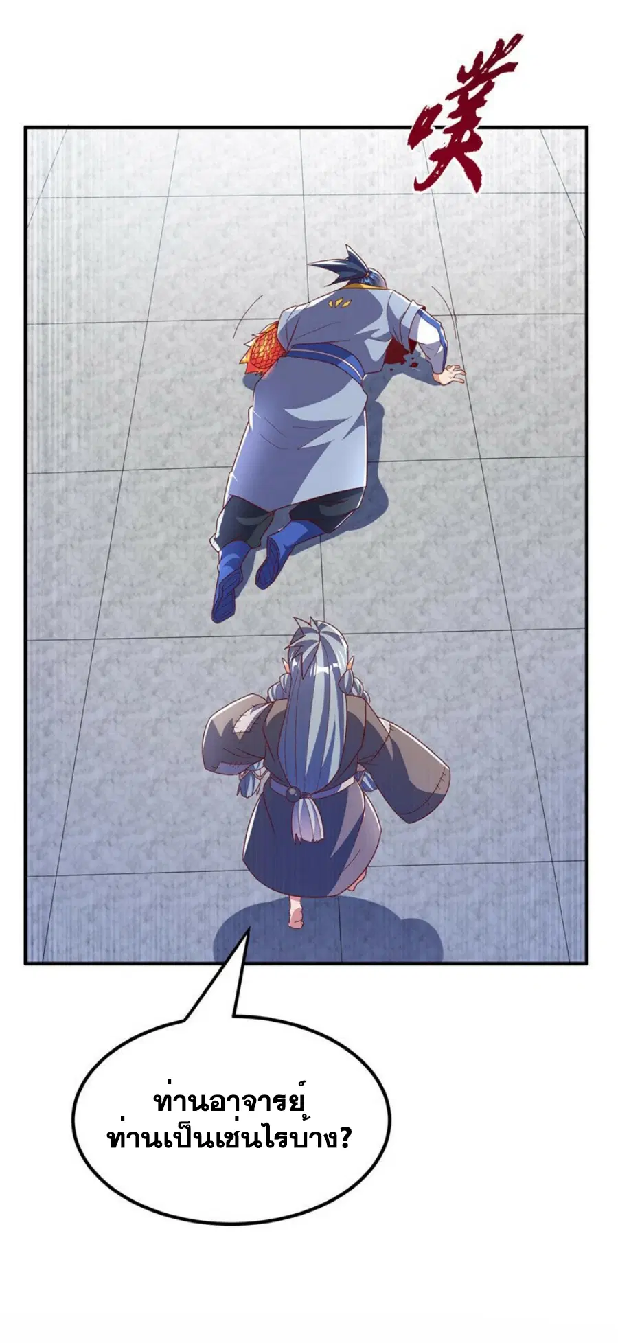 Wu Ni ตอนที่ 333 — page 14 of 33