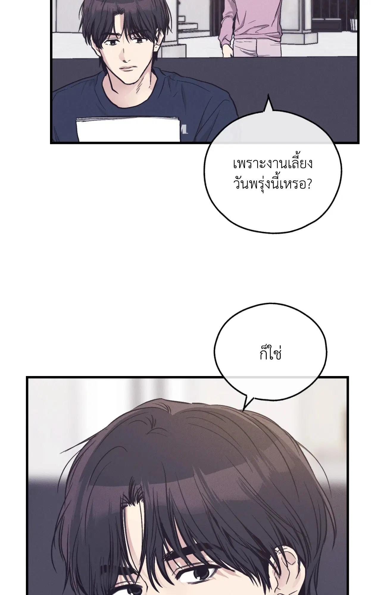 PAYBACK ตอนที่ 95.12 — page 36 of 86
