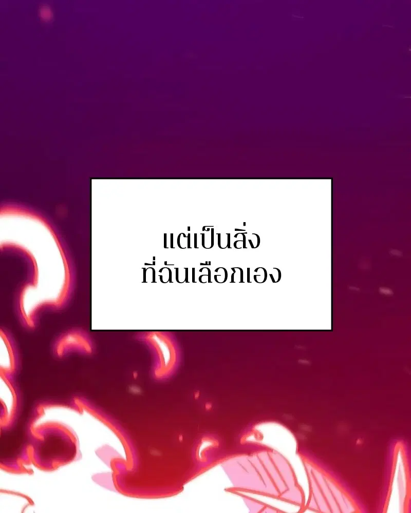The Player ตอนที่ 164 — page 59 of 159